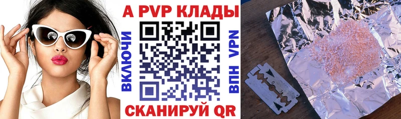 Купить закладки  Тында  A-PVP Соль 