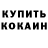 Кетамин ketamine KolyanoFF Vassya