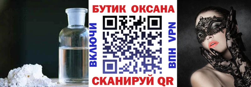 Купить где  Тында  Бутират Butirat 