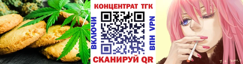 Печенье с ТГК конопля  Купить где  Тында 