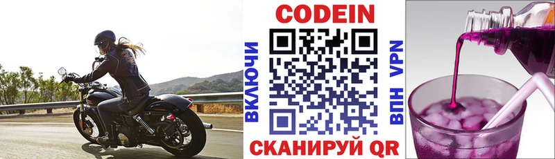 Кодеиновый сироп Lean Purple Drank  Купить закладки  Тында 