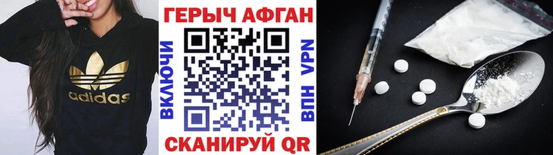 Героин хмурый  Купить где  Тында 