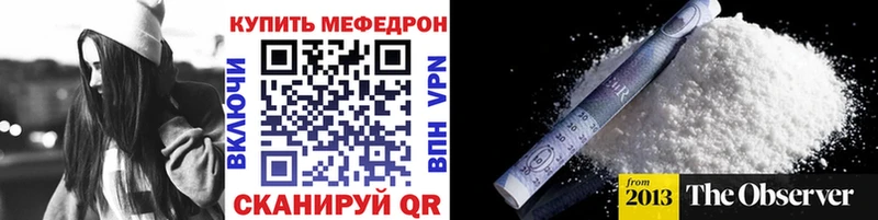 Купить  Тында  Мефедрон мука 