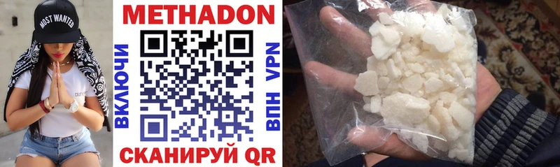 Метадон methadone  Купить где  Тында 